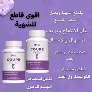 مكمل غذائي لغلق الشهية