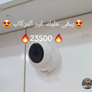 🔥 23500 🔥 parck caméra de surveillance