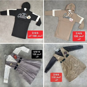 👚👗👔الملابس بالجملة