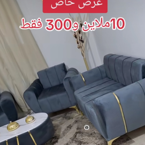 عرض خاص 10 ملاين و 300 فقط