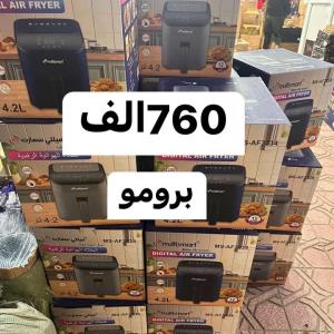 برومووو هبال اليوم 🥰🥰🥰لا تفوتوا الفرصة 🥰🥰