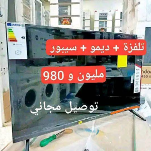 💥 19800 💥  تلفاز من شركة جيون + ديمو + سيبور