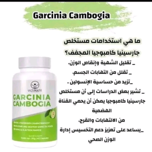 قارسينيا كامبوجيا للتنحيف