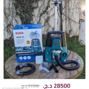 karcher-bouda4en1 - أربع وظائف في منتج واحد