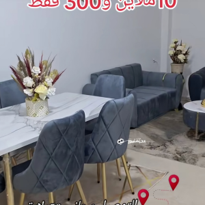 عرض خاص 10 ملاين و 300 فقط